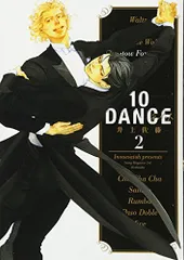 10DANCE(2) (ヤングマガジンコミックス)／井上佐藤