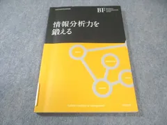 【新品未使用】中小企業診断士受験テキスト（産業能率大学総合研究所） 2024年版出る順中小企業診断士FOCUSテキスト&WEB問題 1 経済学