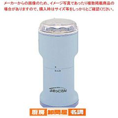 新品 山本電気 万能粉ひき ニューよめっこさん Y-308B ミル - メルカリ