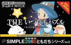 【中古】GBAソフト THEいつでもパズル ～まっすぐそろえてストローズ～ SIMPLE2960ともだちシリーズVol.3