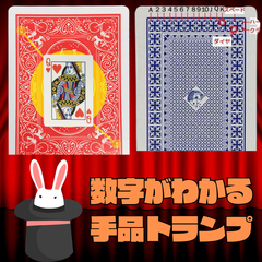 手品トランプ 手品用品 パーティーグッズ イベント マジック用品 かっこいい おしゃれ 簡単 子供 イリュージョン おもちゃ 大人 親子 カード 子供向け こども 小学生 人気 入門 おもしろ