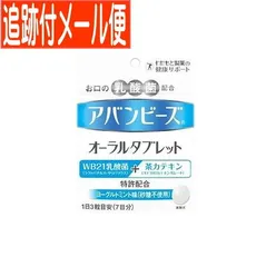 2024年最新】アバンビーズの人気アイテム - メルカリ