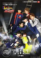 ルパパト グッズ まとめ Blu-ray 超全集 キャラクターブック