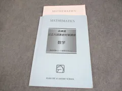 2026年最新】公立入試直前対策講座の人気アイテム - メルカリ
