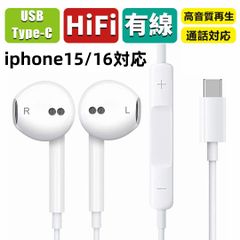 Type-C iphone15 iphone16 有線 イヤホン ヘッドホン 通話対応 リモコン付き マイク付き HiFi 音量調整可 Type Cインターフェース スマホに対応