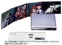 2025年最新】宇宙のステルヴィア dvdの人気アイテム - メルカリ