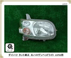 2025年最新】l375s タント ヘッドライトの人気アイテム - メルカリ