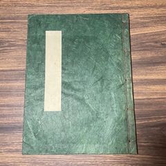 和本　未使用品　和紙　ノート　メモ　書道　大河ドラマ　仮名　漢詩　古書