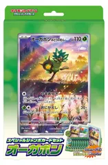 ポケモンカードゲーム スカーレット&バイオレット スペシャルジャンボカードセット オーガポン