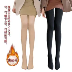裏起毛 タイツ 1800デニール 足先まで 極暖 防寒 厚手 レディース レギンス トレンカ 秋 冬 あったか インナー 下着 黒 無地 裏起毛タイツ ブラック ベージュ 肌色 オフィス 通勤 20代#erika4400