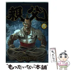 2025年最新】もりやまつるの人気アイテム - メルカリ