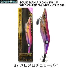 SQUID MANIA スクイッドマニア WILD CHASE ワイルドチェイス 2.5号　カラー/37_メロメロチェリーパイ　エギ　