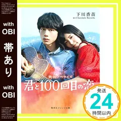 2026年最新】君と100回目の恋の人気アイテム - メルカリ