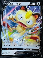 そらをとぶピカチュウ 復刻 090/090 Pt2 1ED - メルカリ