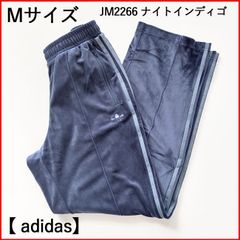 【adidas】アディダス ベッケンバウアー ベロア トラックパンツ JUU24 ジャージ パンツ 訳あり