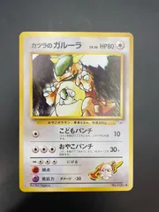 旧裏ポケモンカード カツラのガルーラ - メルカリ