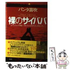 【初版】『神との邂逅』 ナレーシュ バティア博士 サイババ 初版】『神との邂逅』 ナレーシュ バティア博士 サイババ - メルカリ