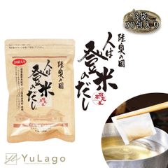 【3袋】日高見屋 人は登米のだし 30包入り だしパック だし とよま 日高見 万能だし 登米 登米のだし 出汁パック 出汁 とめのだし  国産  からだにやさしいだしパック だしみつ