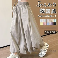 【新品未使用】バルーンスカート レディース ロングスカート ポケット付き 無地 マキシスカート 夏 レディース ウエストゴム ロングバルーンスカート ふんわり 韓国風 体型カバー 大きいサイズ　ボトム
