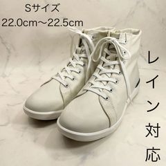 【新品 訳あり】【レイン対応】イング　ハイカットスニーカー　Sサイズ　アイボリー