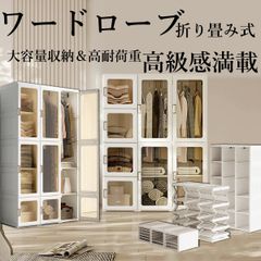 ワードローブ クローゼット15格 押入れ収納 衣類収納 収納棚 収納ボックス 小物収納 洋服掛け 扉付き 折り畳み式 大容量 組立簡単 工具