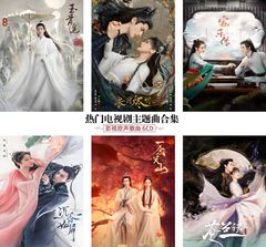 中国ドラマ【涙を誘う古装ドラマ挿入歌】音楽CD OST◆ディスク6枚 全108曲 ☆ 中国ドラマ『宮廷夜想曲＜ノクターン＞ ～私の愛しき狼君