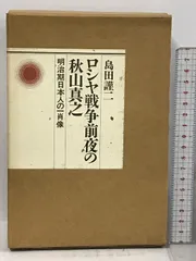 2024年最新】東郷平八郎 写真の人気アイテム - メルカリ