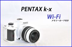 【値下げ中】PENTAX K-x デジタル一眼レフカメラ レンズキット ホワイト TB1150