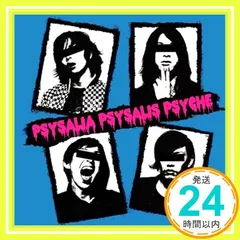 2025年最新】psysalia psysalis psycheの人気アイテム - メルカリ