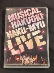 2025年最新】ミュージカル 薄桜鬼 haku-myu liveの人気アイテム