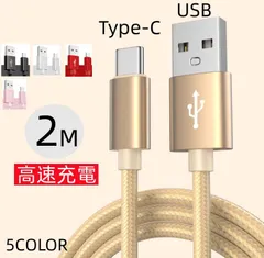USB Type-Cケーブル iPhone16充電ケーブル USB-Cコード 長さ2m 高速充電 iPhone15 16Plus 16Pro 16ProMax データ転送 Android OALp434