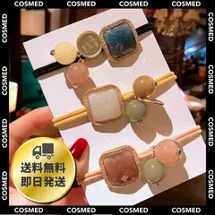 お買い得 ヘアゴム 3点セット カラフル ビーズ チャーム ブラック イエロー ピンク 大人 可愛い ヘアアクセサリー レディース【送料無料、即購入OK、即日発送】