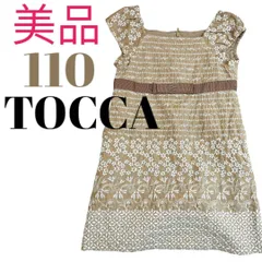 美品　トッカ　刺繍　ワンピース　ブラウン　水色　花柄　シック　110cm