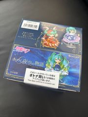 初音ミク  きらめく夜空の物語