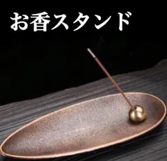 2025年最新】お香トレイの人気アイテム - メルカリ