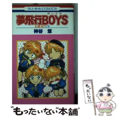 2025年最新】神谷_悠の人気アイテム - メルカリ 