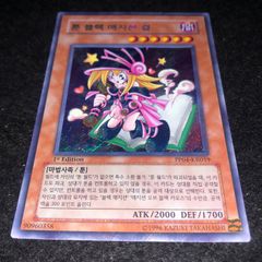 【世界に１枚】遊戯王　勇気の砂時計　初期　字レア　ブースター3   PSA10 遊戯王 勇気の砂時計 初期 字レア - メルカリ
