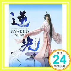 2026年最新】石川智晶の人気アイテム - メルカリ