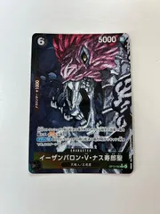五老星 イーザンバロン ジェイガルシア シェパード マーズ Rパラレル 五老星 イーザンバロン ジェイガルシア シェパード マーズ R