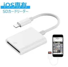 SDカードリーダー iPhone13 iphone11 iPhone XR iPhone13pro iPhone 7 Plus iPhone X iPhoneSE2 iPhone13mini iPhone 7 iPhone12 iPhone13promax 