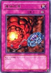 遊戯王 連鎖炸薬 旧アジア版 レリーフ 遊戯王 連鎖炸薬 RDS-JP056 レア - メルカリ