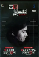 古畑任三郎DVDコレクション全国版 古畑任三郎DVDコレクション 25号 (特別編 古畑中学生) [分冊百科