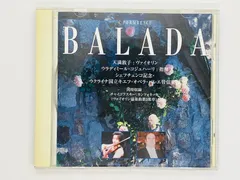 CD BALADA 望郷のバラード オーケストラ共演版 天満敦子 ウラディミール・コジュハーリ 指揮 シェフチェンコ記念 Z60