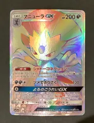 2025年最新】マニューラの人気アイテム - メルカリ
