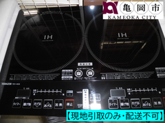 【現地引取のみ】2口IH調理器　YAMAZEN　山善　YEH-1456