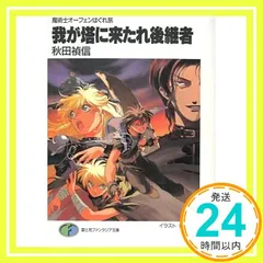 未開封　1box 魔術師オーフェントレーディングカード　10パック入り 2025年最新】魔術士オーフェンの人気アイテム - メルカリ