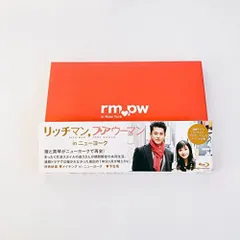 数量は多】 リッチマンプアウーマンDVD TVドラマ - www.comip.org.ar