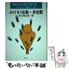 2025年最新】わかるさんすう 遠山の人気アイテム - メルカリ