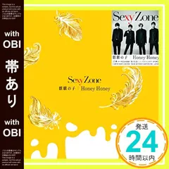 2026年最新】sexy zone 麒麟の子 honey honeyの人気アイテム - メルカリ
