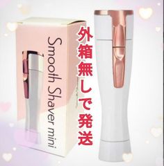 Smooth Shaver mini ミニシェーバー 電動 携帯用 コンパクト★25★0418★02